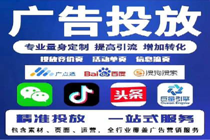 广告行业中的信息流代理投放策略及效果